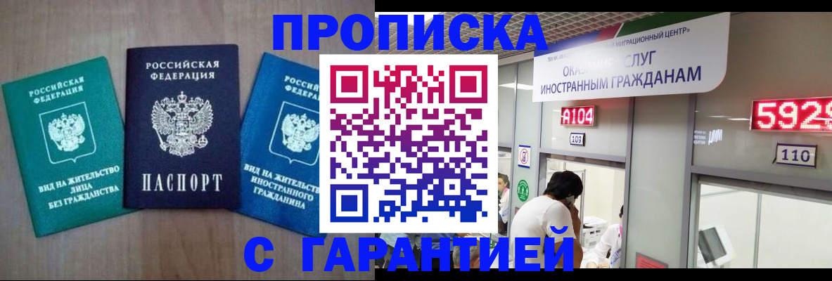 временная регистрация надежно в Нязепетровске