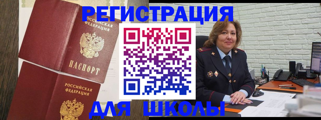 миграционный учет в Нязепетровске
