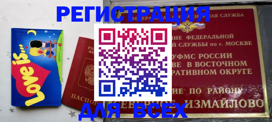 прописка ребенка в Нязепетровске