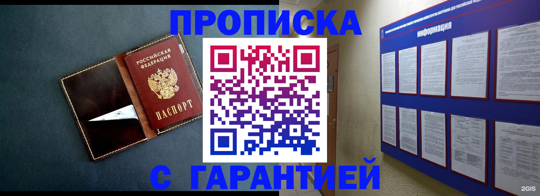 прописка штамп в Нязепетровске