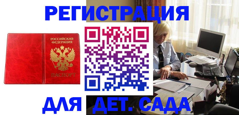 временная регистрация купить в Нязепетровске