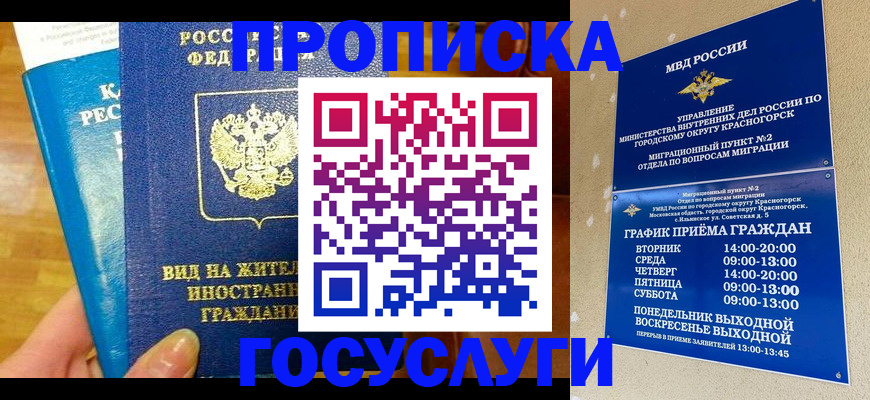 временная регистрация в квартире в Нязепетровске